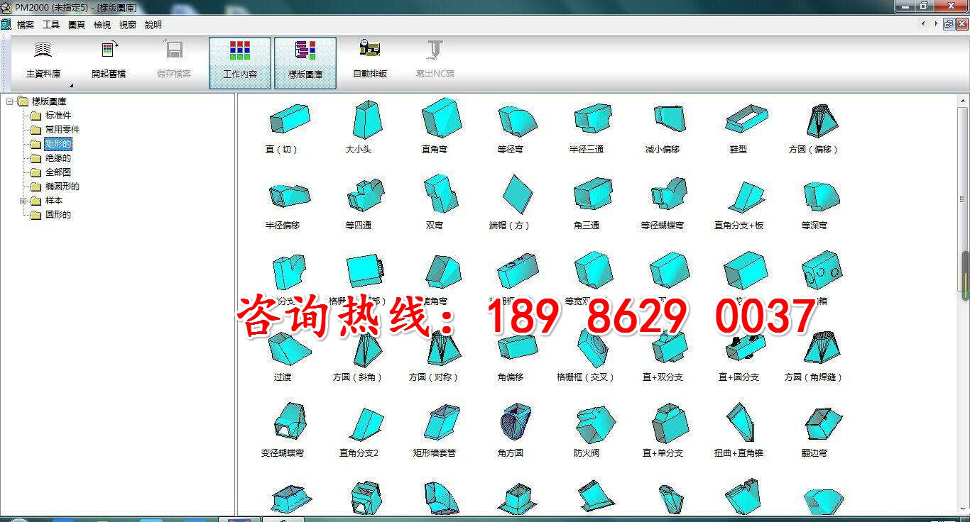 PM2000风管软件.jpg